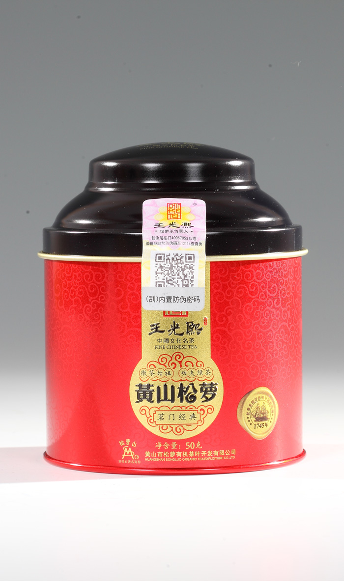 松萝茶(特一)-松萝茶-名优茶系列-产品中心-黄山王光熙松萝茶业股份公司